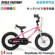 楽天市場】子供 自転車 14インチ（自転車の組み立て不要）（キッズ 