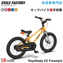 楽天市場】自転車 16インチ（カラーイエロー）（スポーツ・アウトドア 