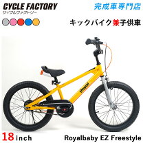 楽天市場】アメリカンイーグル 自転車 子供の通販