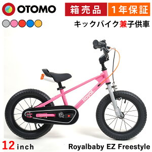 qp] 12C` cp] g[jOoCN LbNoCN y_Ȃ] CxCr[ Royalbaby EZ Freestyle RB12B-30