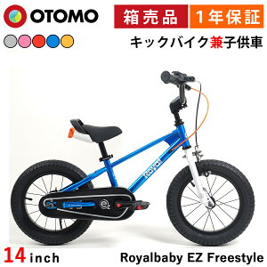 qp] 14C` cp] g[jOoCN LbNoCN y_Ȃ] CxCr[ Royalbaby EZ Freestyle RB14B-30