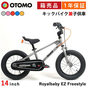 qp] 14C` cp] g[jOoCN LbNoCN y_Ȃ] CxCr[ Royalbaby EZ Freestyle RB14B-30