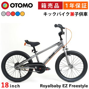 y}\P20{zqp] 18C` cp] g[jOoCN LbNoCN y_Ȃ] CxCr[ Royalbaby EZ Freestyle RB18B-30