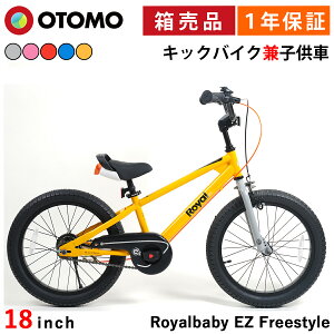y}\P20{zqp] 18C` cp] g[jOoCN LbNoCN y_Ȃ] CxCr[ Royalbaby EZ Freestyle RB18B-30