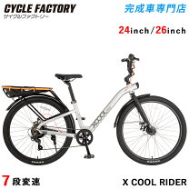 楽天市場】マウンテンバイク 24インチ（変速段数7 ～ 9段）（自転車 