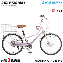 楽天市場】シティサイクル 後ろカゴ 24インチの通販