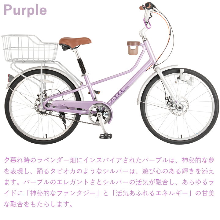 楽天市場】子供用自転車 24インチ 完成品 組立済 内装3段変速 シティ 