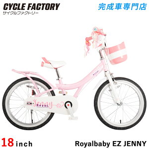 2way LbNoCNqp] i g 12C` 14C` 16C` 18C` cp] g[jOoCN LbNoCN y_Ȃ] CxCr[Royalbaby EZ JENNY RB12G-41 