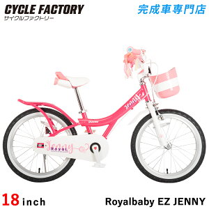 2way LbNoCNqp] i g 12C` 14C` 16C` 18C` cp] g[jOoCN LbNoCN y_Ȃ] CxCr[Royalbaby EZ JENNY RB12G-41 