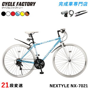 NXoCN i ] 700CywGAzV}m21iϑ 700×28C DECgEJMv[g j  Y fB[X ʋ ʊw lNX^C NEXTYLE NX-7021-CR