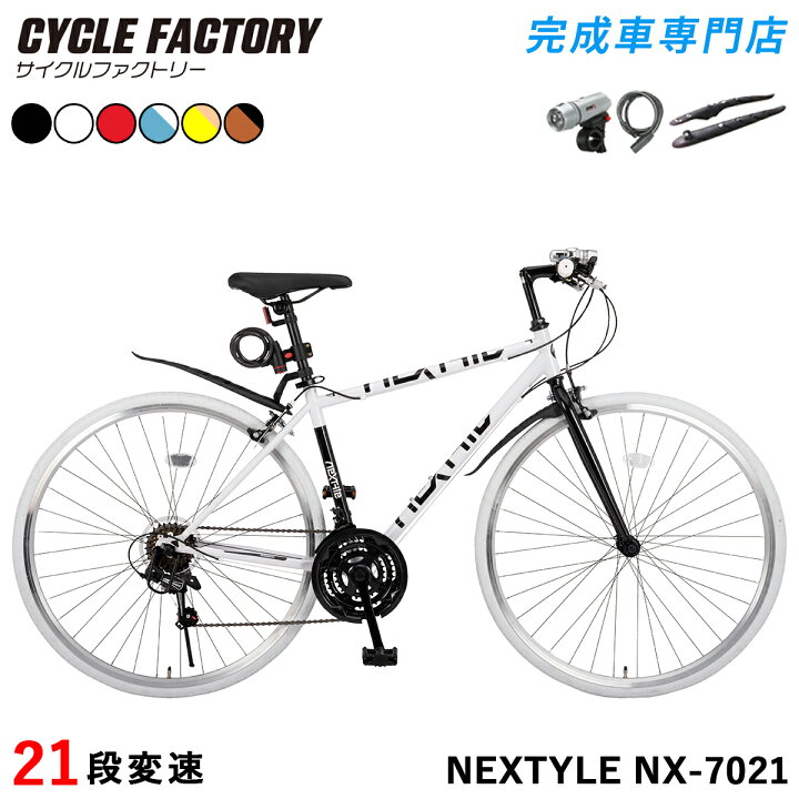楽天市場】クロスバイク 完成品 自転車 700C【指定エリア送料無料 