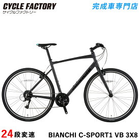 ビアンキ クロスバイク 完成品 組立済 700×38c シマノ24段変速 Vブレーキ BIANCHI SPT C-SPORTS1 43 47