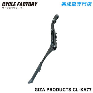 AWX^u TChX^h GIZA PRODUCTS CL-KA77 Adjustable Side Stand