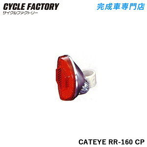 ˔ ]ԗp LbgAC TChtN^[ CATEYE RR-160 CP