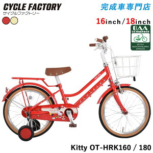 baa 自転車 16インチ 子供用」の人気商品一覧・価格比較 - 価格.com