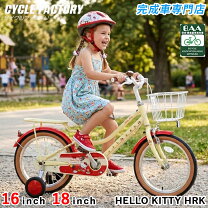 楽天市場】16インチ 自転車 キティちゃん（キッズ・ジュニア用自転車 