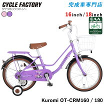 楽天市場】子供用自転車 16インチ（カラーパープル）（キッズ 