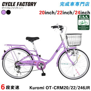 子供用自転車」の人気商品一覧・価格比較 - 価格.com