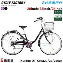 楽天市場】子供 自転車 22インチ 女の子（カラーブラック）（キッズ 