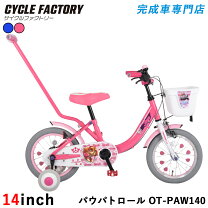 楽天市場】子供 自転車 14インチ（自転車の組み立て不要）（スポーツ 