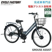楽天市場】クロスバイク 26インチ（ブランド丸石サイクル）（電動 