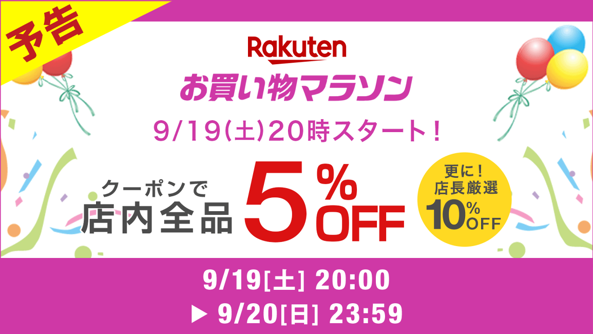 楽天市場 | 布団のソムリエ - 【布団のソムリエ】9/19 イベント会場 告知