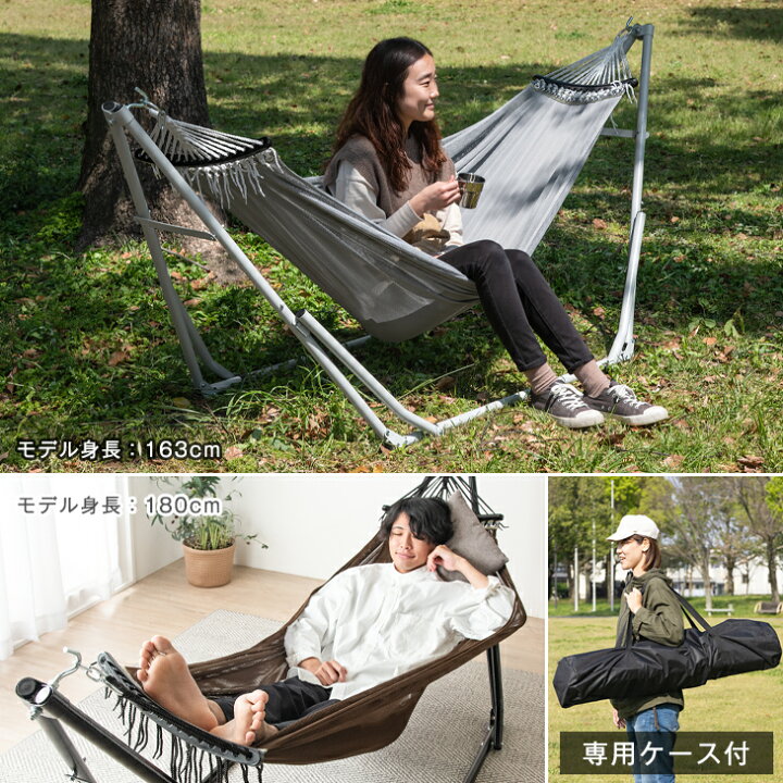 楽天市場 累計27万台突破 ハンモック 室内 自立式 折りたたみ コンパクト 専用ケース付き ネット 室内 屋外 自立式ハンモック ポータブルハンモック ハンモックチェア 自立 スタンド おしゃれ アウトドア キャンプ 布団のソムリエ
