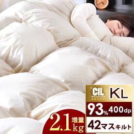 【20時~5%OFFクーポン】 羽毛布団 キング 増量2.1kg フィット性UP 42マス立体キルト SEK認定アレルGプラス 400dp以上 7年保証 ホワイト ダック ダウン 93％ 国産 抗菌 防臭 かさ高165mm以上 日本製 掛け布団