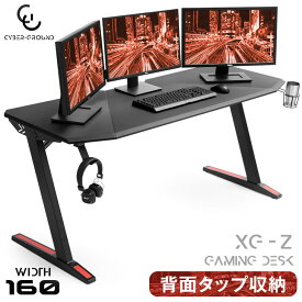 【正午~5%OFFクーポン】 デスクにも裏ワザを。背面収納付き ゲーミングデスク 幅160cm CYBER-GROUND ヘッドホンフック ドリンクホルダー ゲームデスク ゲーミング ワークデスク つくえ 机 PCデスク パソコンデスク オフィスデスク 160 160cm シンプル おしゃれ