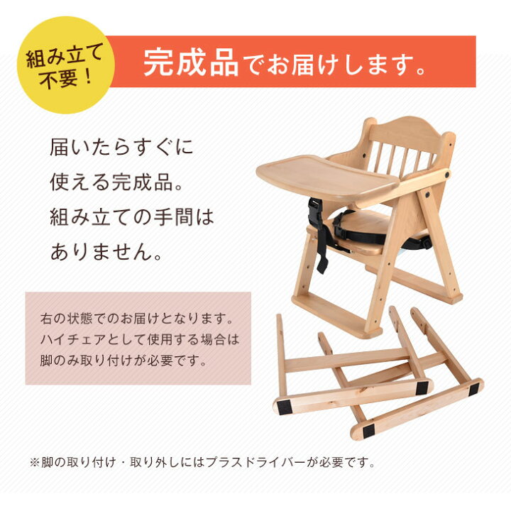 楽天市場】【正午~5%OFFクーポン】 完成品 ベビーチェア 折りたたみ  