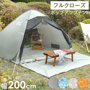 ワンタッチテントの通販 価格比較 価格 Com ワンタッチテントの通販 価格比較 価格 Com