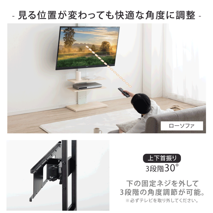 突っ張り式 テレビスタンド 上下左右首振り 木目 壁掛け風 32～65インチ対応] 突っ張り式 テレビスタンド 上下左右首振り