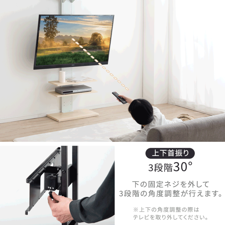 つっぱり式テレビスタンド上下左右首振りテレビ台 楽天市場】新提案！ハイタイプ 上下/左右首振 最大65インチ対応
