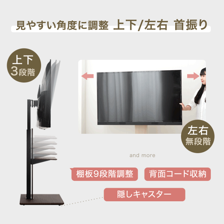 楽天市場】隠しキャスター付 テレビスタンド 無段階高さ調節