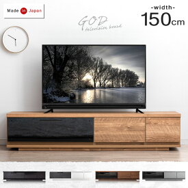 【今だけ1000円OFFクーポン】 テレビ台 幅150cm 完成品 国産 鏡面 日本製 テレビボード おしゃれ TV台 テレビラック ローボード TVラック ロータイプ 収納 引き出し 32インチ 42インチ ホワイト ブラック ウォールナット 白 150【超大型】【後払/時間指定NG】