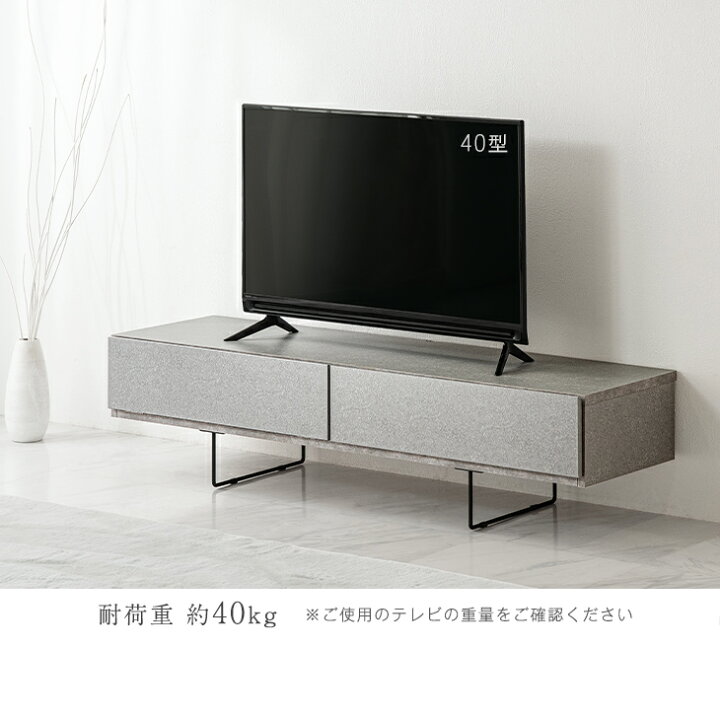 楽天市場】【本日5%OFFクーポン】 セラミック調 テレビ台 幅150cm 国産 