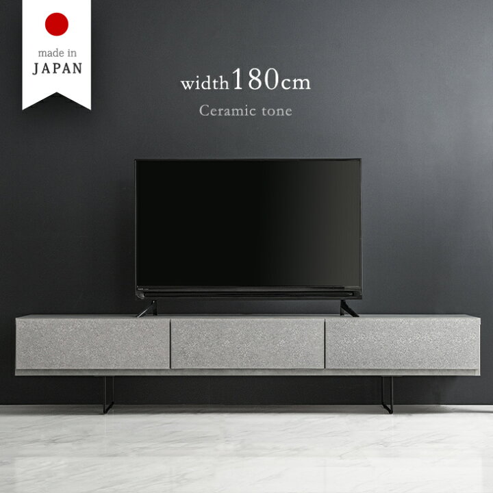楽天市場】セラミック調 テレビ台 幅180cm 日本製 完成品 TV台 テレビ 