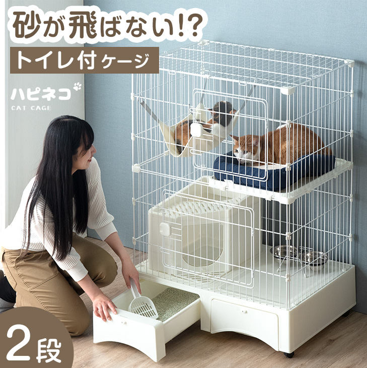 8680円 【SALE／100%OFF】 猫トイレ ゲージ