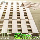 超頑丈! 四つ折り すのこマット 極厚3.0cm セミダブル 国内検査済 低ホル 軽量 桐 木製 布団 下すのこ スノコ コンパクト 折りたたみベッド 折りたたみ 折り畳みベッド 折りたたみ式 4つ折り 除湿 通気性 湿気対策 SD ベッド マット