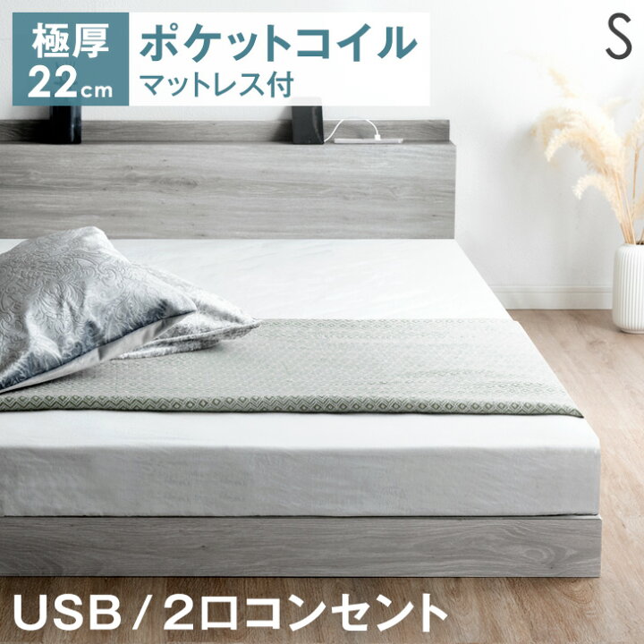 楽天市場】【本日5%OFFクーポン】 ベッド マットレス付き シングル 