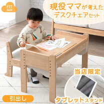 楽天市場】マザーガーデン 机の通販