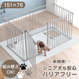 【正午~5%OFFクーポン】 シニア犬も安心 バリアフリー ペットサークル スチール 完成品 折りたたみ 折り畳み ハイタイプ 高さ 74cm ドア ロック 付き ケージ ゲージ ドッグ ドッグサークル ドッグケージ サークル おしゃれ ペットケージ 犬 小型犬 中型犬 大型犬