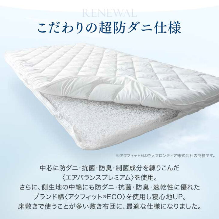楽天市場】超防ダニ仕様 全部洗える 敷布団 シングル 100×200 厚み7cm 