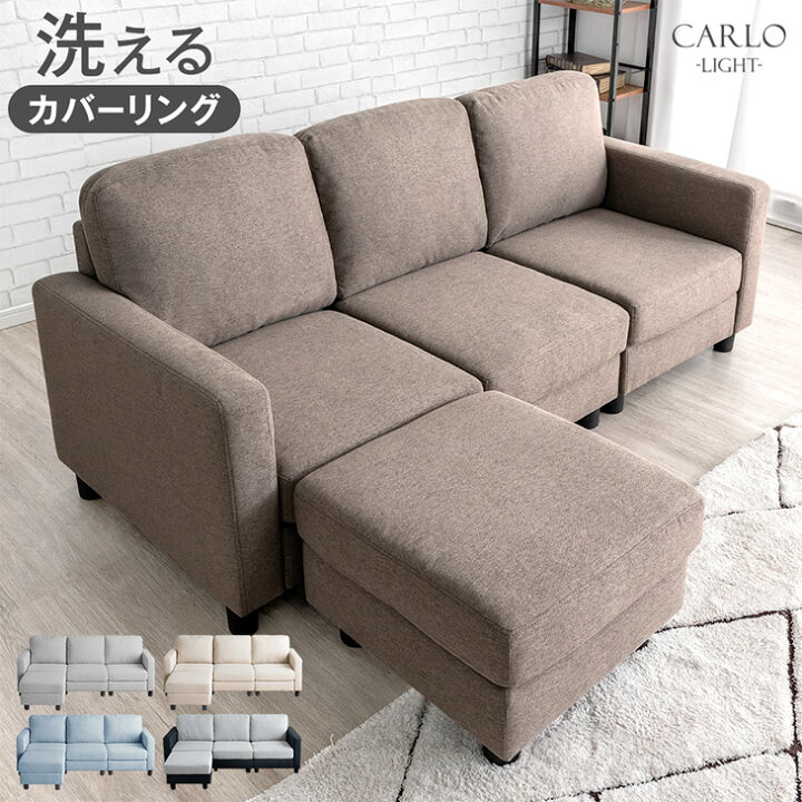 楽天市場】【本日5%OFFクーポン】 自由に組み換え カウチソファー  