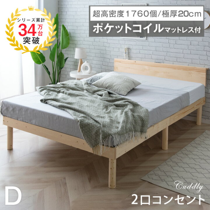 楽天市場】【20時~クーポン5%引】 超高密度コイル マットレス付 ダブル 