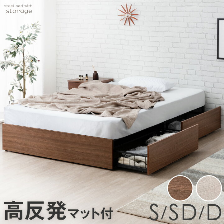 楽天市場】【本日5%OFFクーポン】 収納ベッド 高反発 マットレス付き 