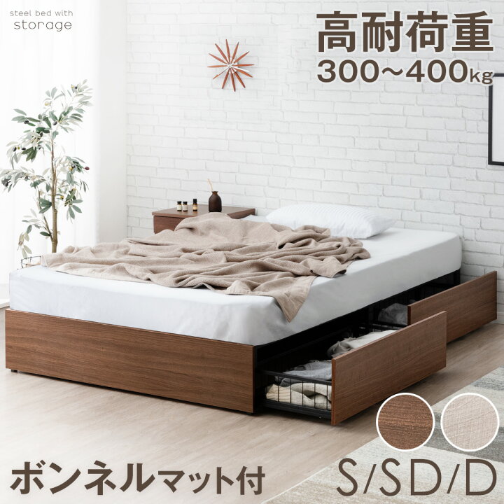 楽天市場】収納付きベッド ボンネルコイル マットレスセット シングル 