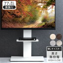 【正午~5%OFFクーポン】 隠しキャスター付 テレビスタンド 無段階高さ調節 上下/左右首振り 32〜77インチ対応 テレビラック 自立式 ハイタイプ ロータイプ テレビ台 壁寄せテレビスタンド 壁寄せテレビ台 キャスター付き キャスター おしゃれ 棚板付き 収納