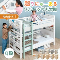 楽天市場】本棚（2段ベッド｜ベッド）：インテリア・寝具・収納の通販