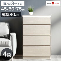 楽天市場】幅45㎝ 4段の通販